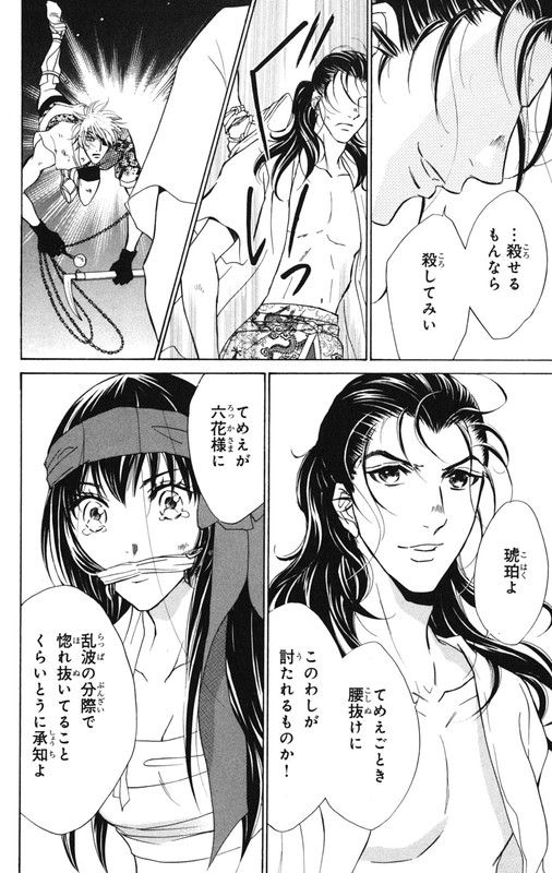 KashuraVol7-8