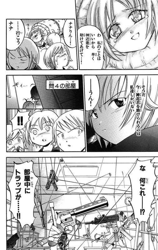 Shichinin no NanaVol2-7