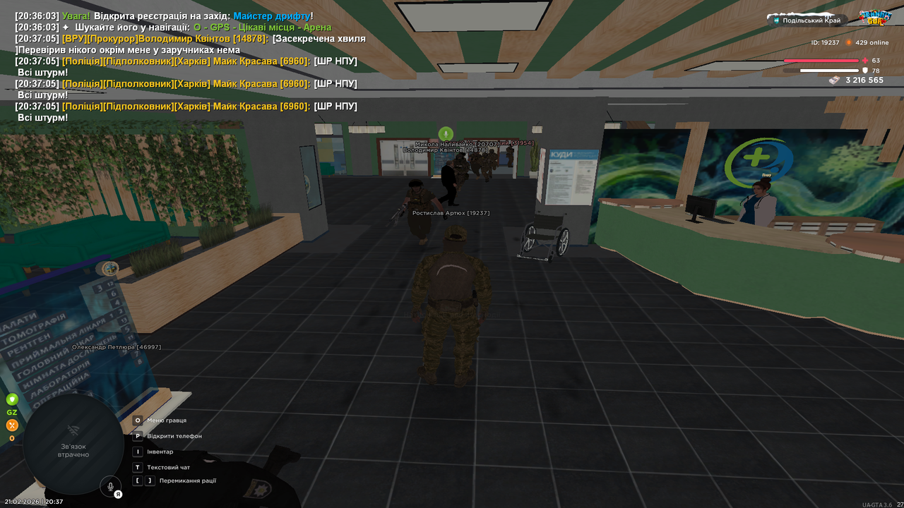 Знімок екрана (485)