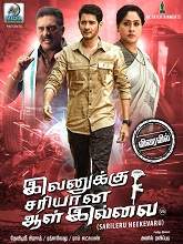 Ivanakku Sariyaana Aal Illai (2020) HDRip Tamil Movie Watch Online Free