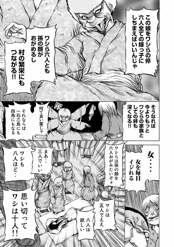 TsubakiVol1-7