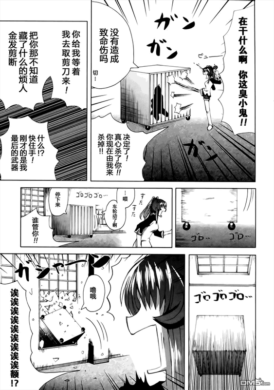 Shisubare - Sister BulletVol1-5