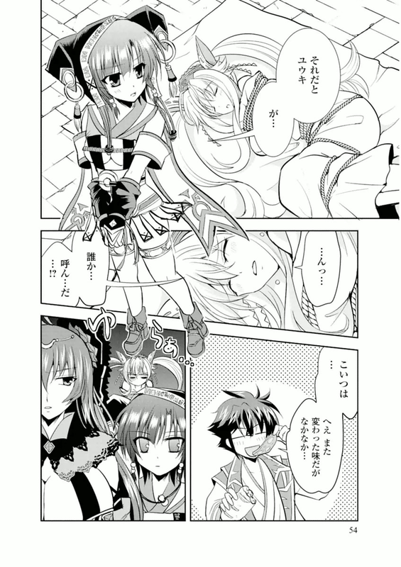 Ochitekita Ryuuou to Horobiyuku Majo no KuniVol1