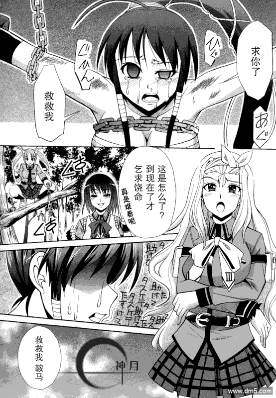 Heart Under the BladeChap3-4