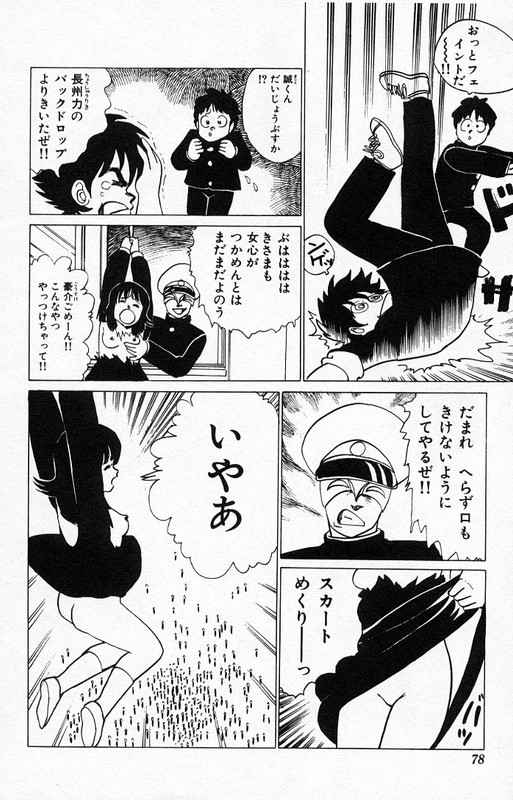 Yarukkya KishiVol4-5