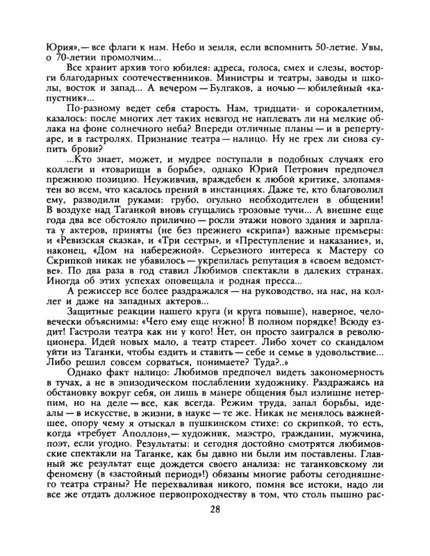 1988-37-page-0030