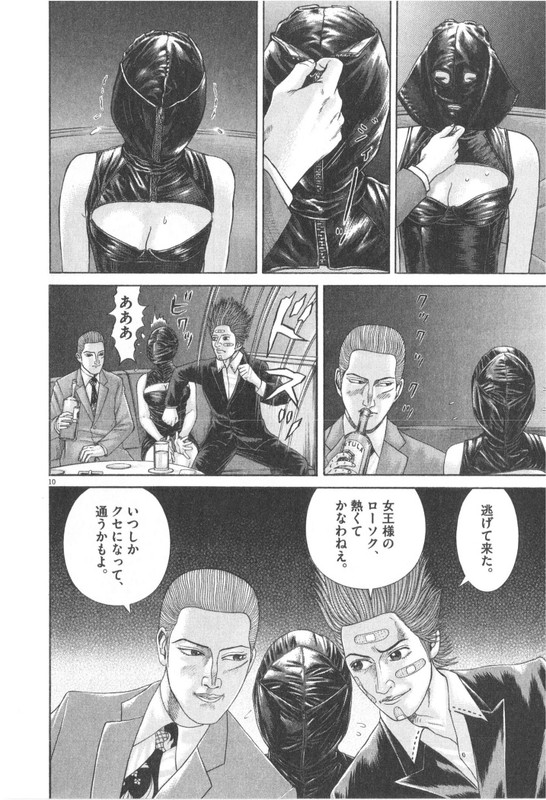 Mogura no UtaVol16-10