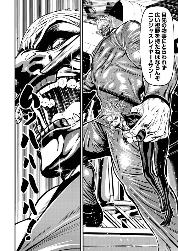 Ninja Slayer - Stranger Stranger Than FictionCha