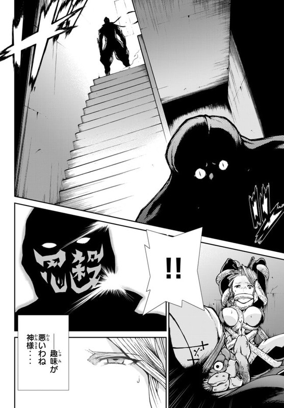 Ninja Slayer SetsuChap11-5