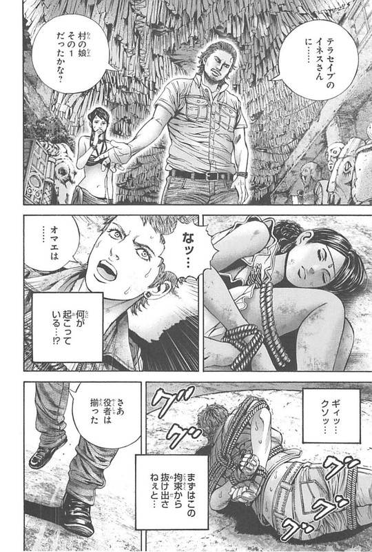 Biohazard - Heavenly IslandVol2-4