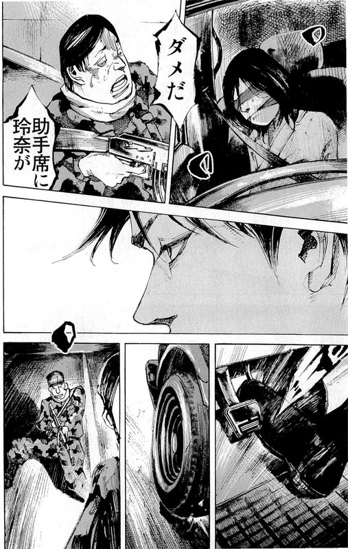 Jiraishin DiabloVol3-11