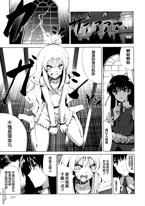 Shisubare - Sister BulletVol1-3