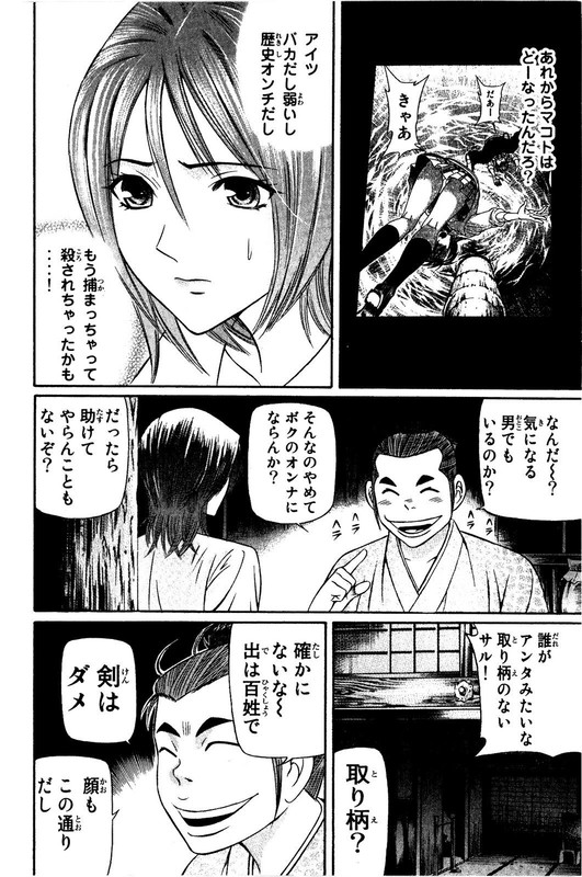 Bakudan! - Bakumatsu DanshiVol1-4