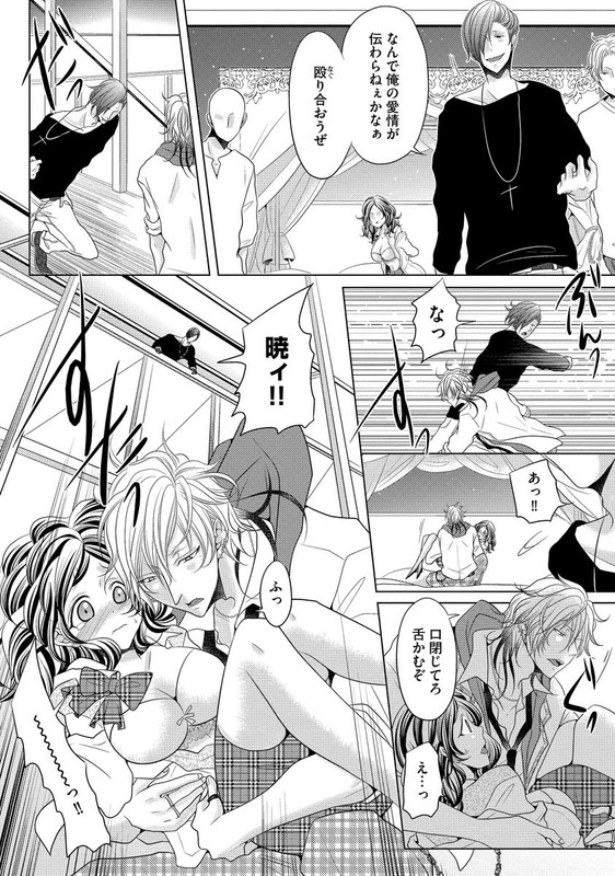 Yanki Kare no Iinari DoreiVol1-8