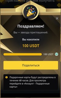 &#10145;&#65039; Binance ( ) - 100$   + 100$ 