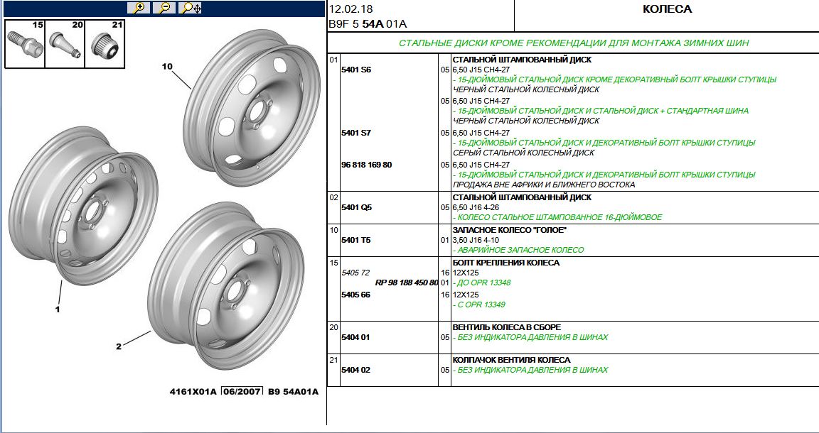колпакдиск16
