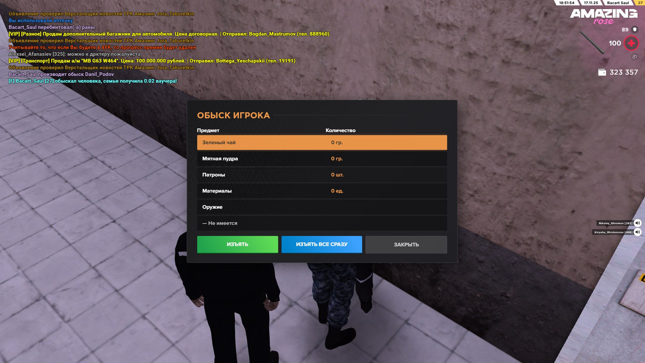 IMG 20251120 105345 105