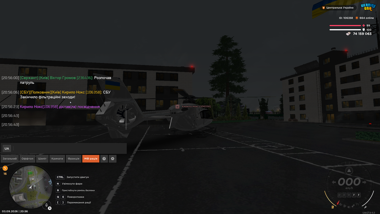 UKRAINE GTA 03 09 2026 20 56 56