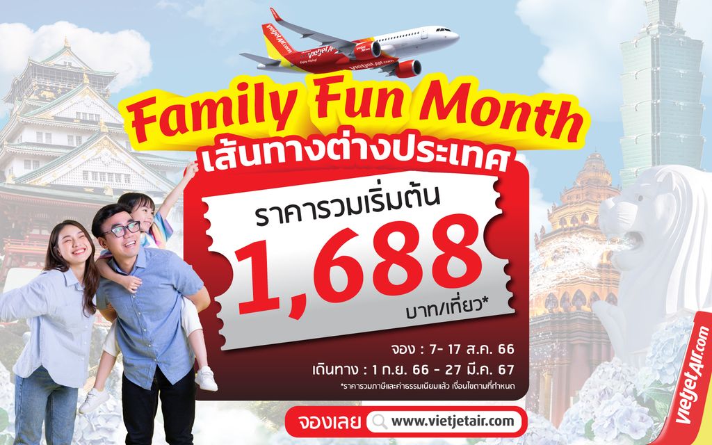 Family Fun Month