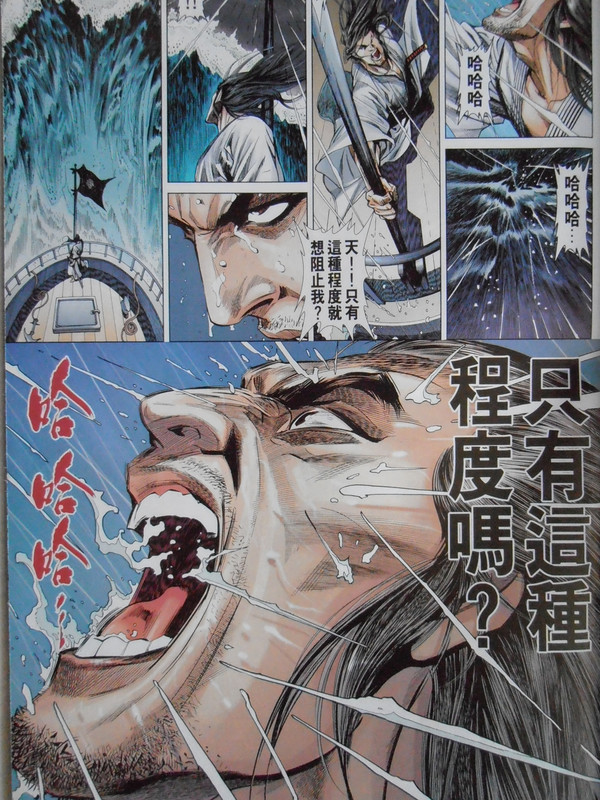 中華英雄前传：英雄。無敵（创刊号）