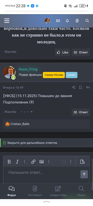 Screenshot 20251116 222859 ru yandex searchplugin