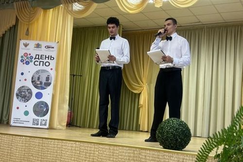 День СПО