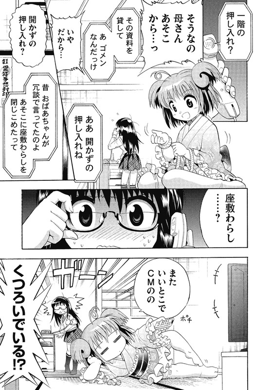 Zashiki no NononoVol1-3