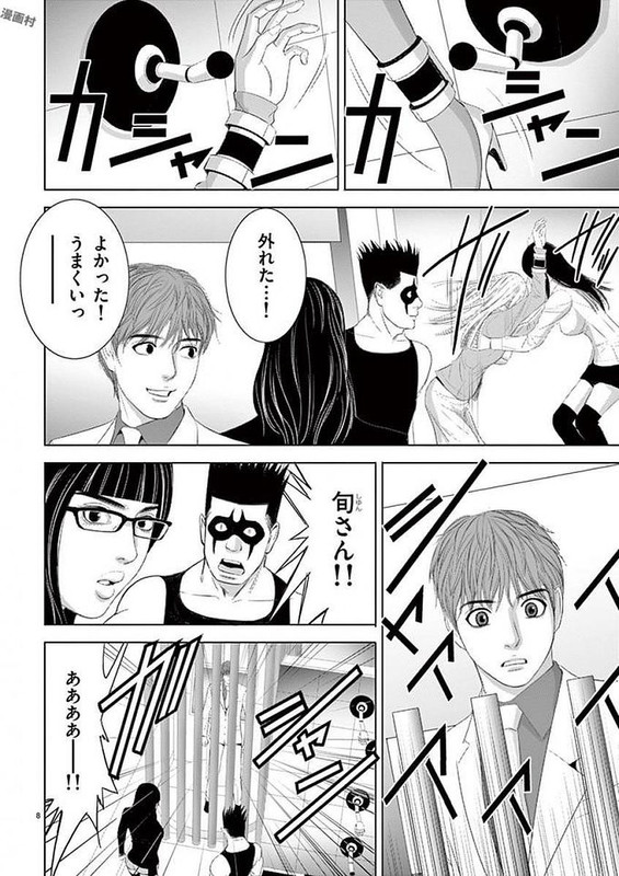 Eros SurvivalVol12-20