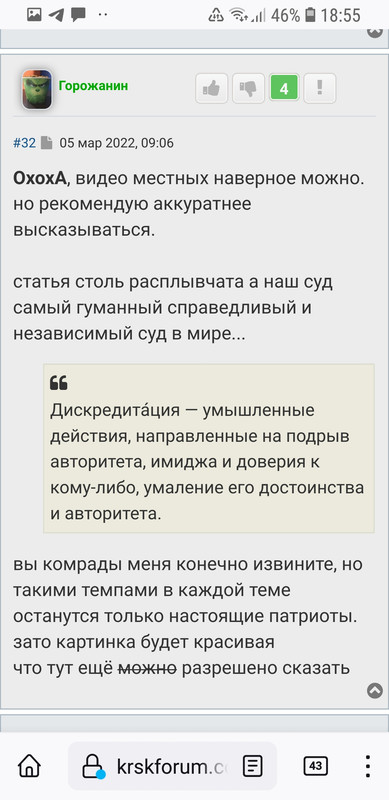 Screenshot_20221129-185533_Firefox