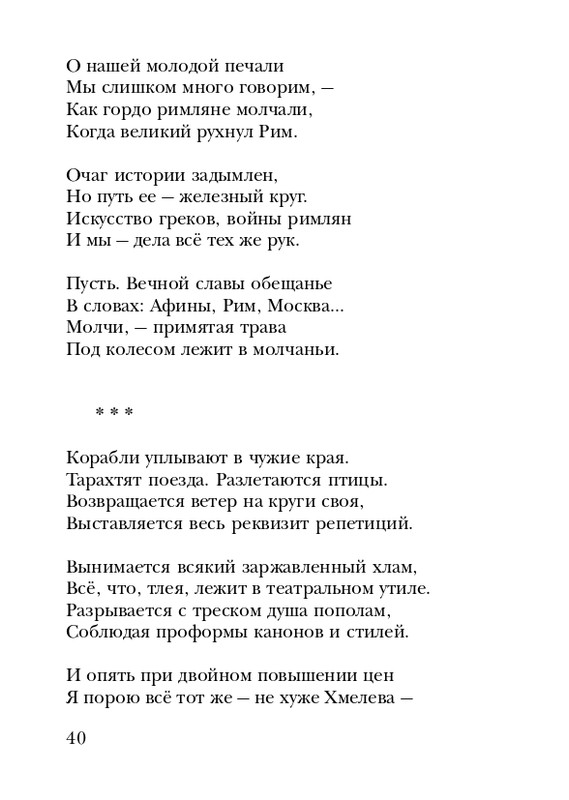 eisner-chelovek-nachinaetsya-s-gorya-2005-page-0041