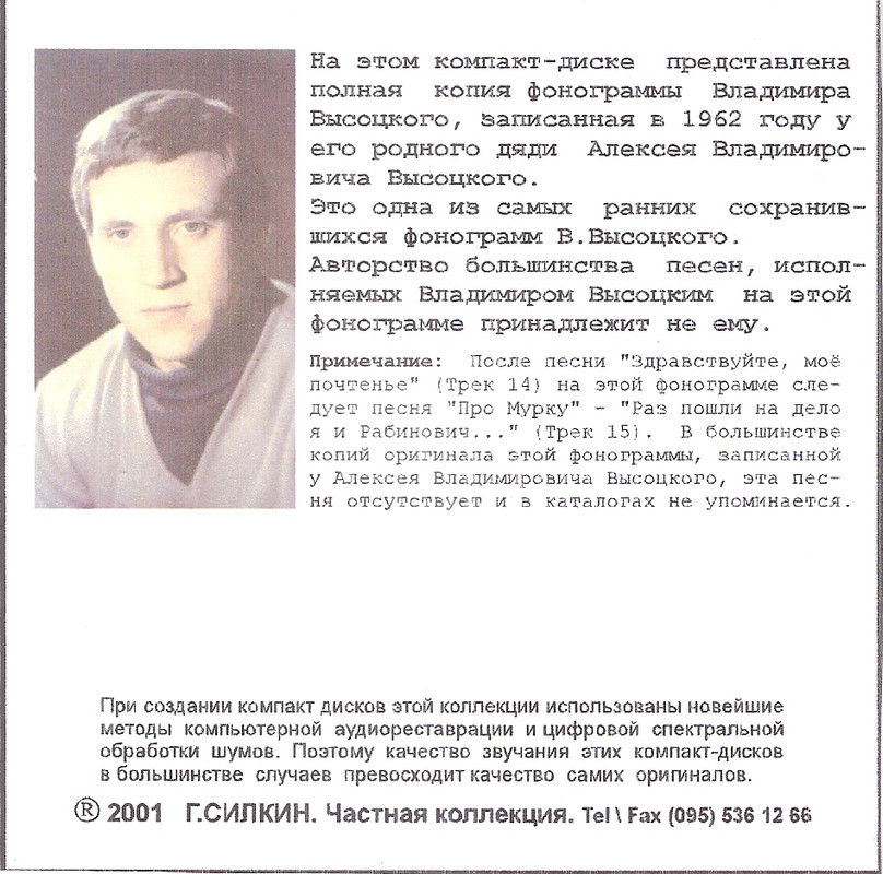 сканирование0006