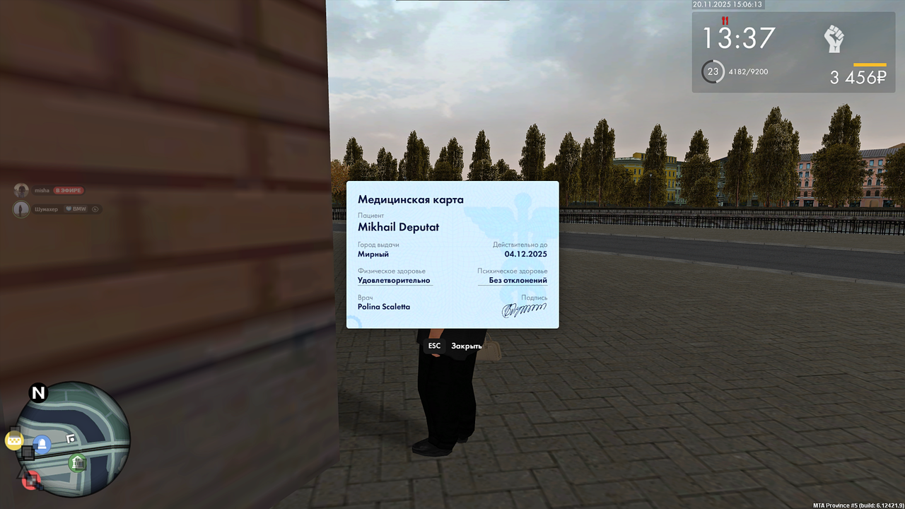 Снимок экрана 2025 11 20 140624