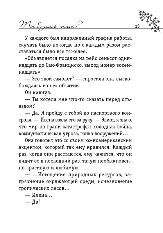 ITD000000000850666-page-0015