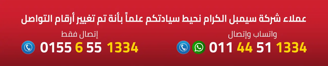 ارقام التواصل الجديدة
