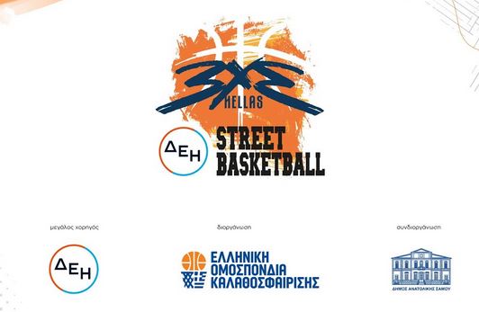 EΓΓΡΑΦΗ ΣΤΟ 3X3 ΔΕΗ STREET BASKETBALL ΧΙΟΣ 2023