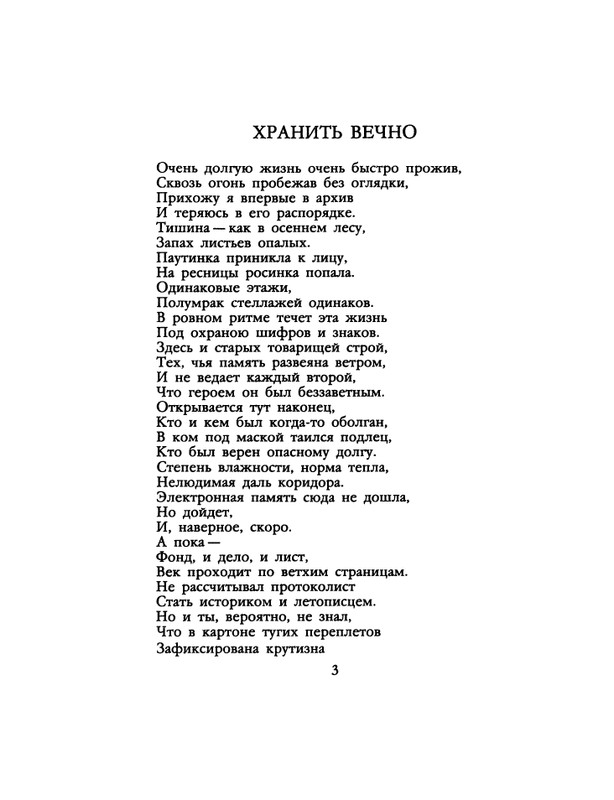 1989-16-page-0004