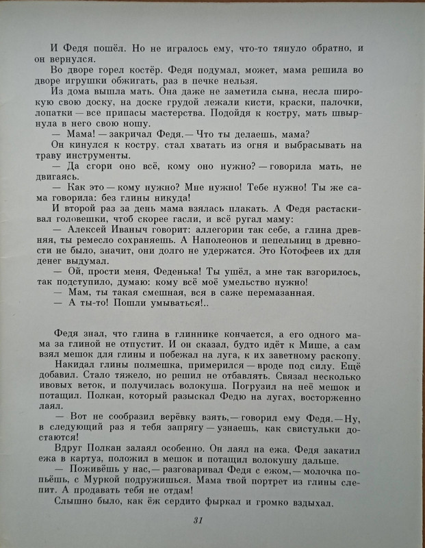 1989-19-36-page-0015