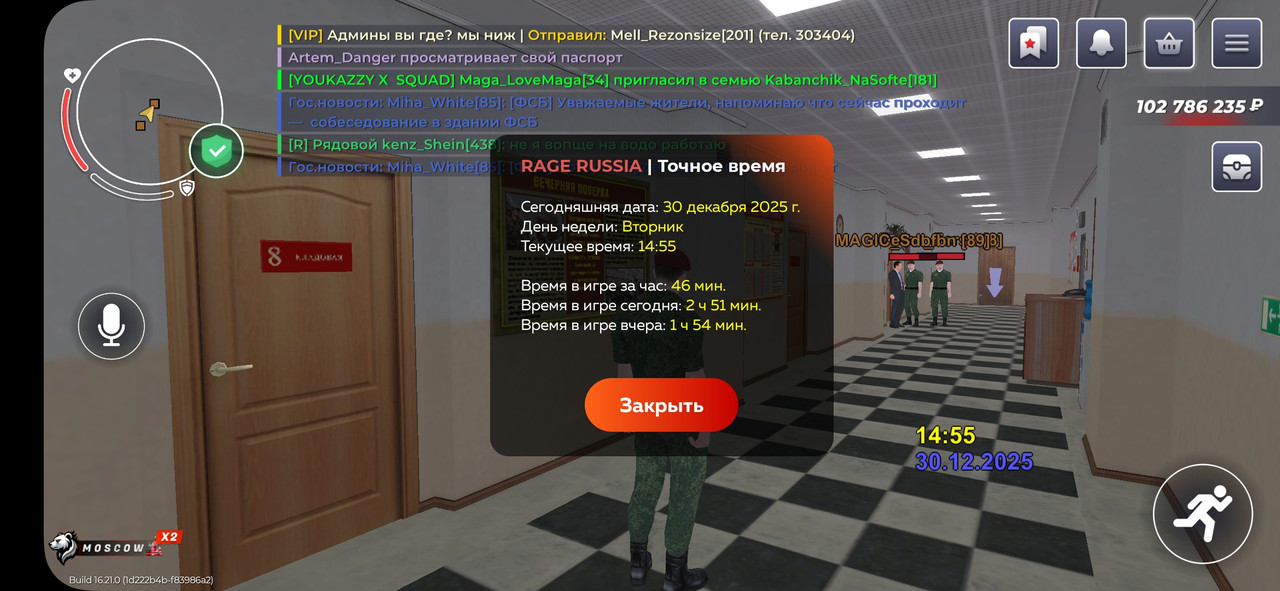Screenshot 20251230 145525 RAGE RUSSIA