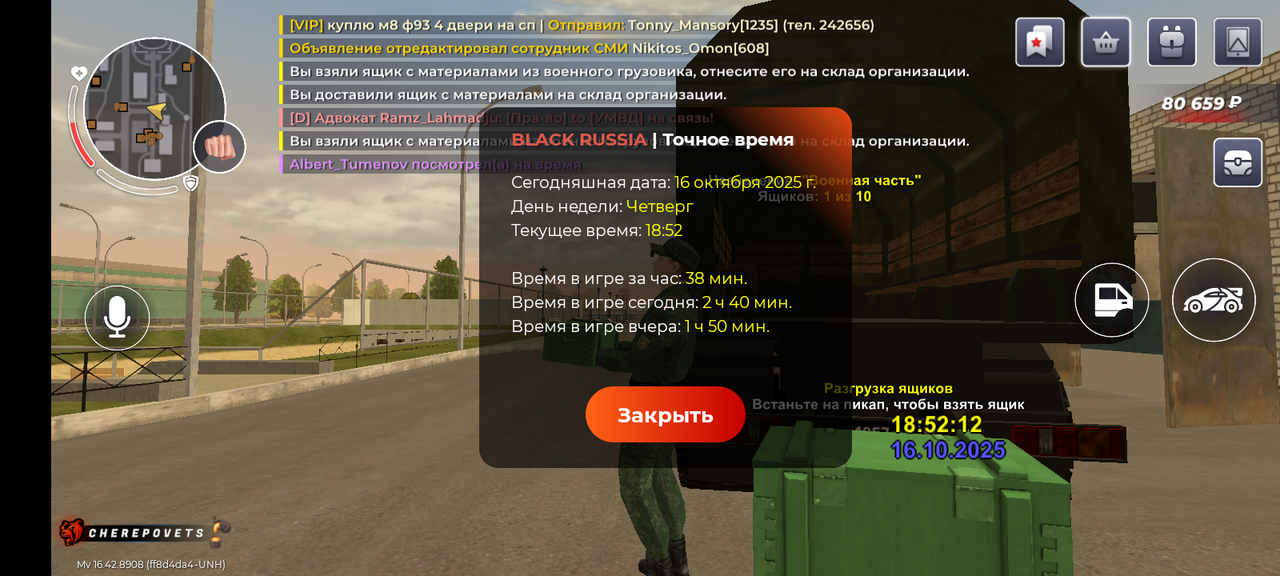 Screenshot_20251016-225215