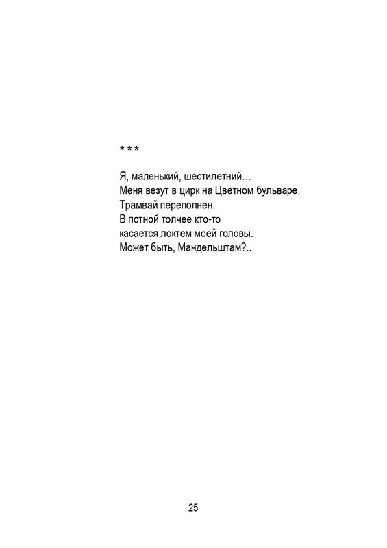 Porudominskij-Vladimir-Pernatyj-kalendar-page-0026