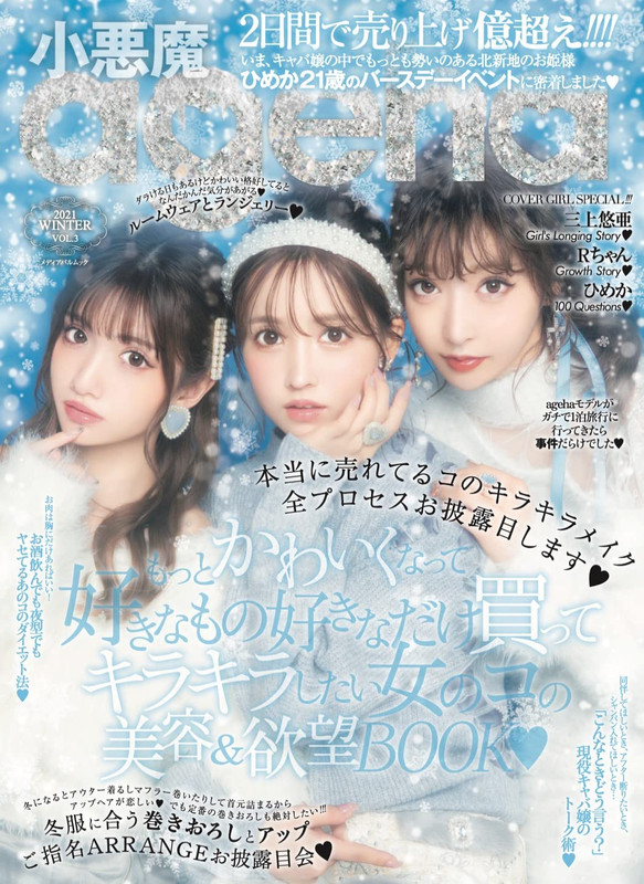 2021-vol-3