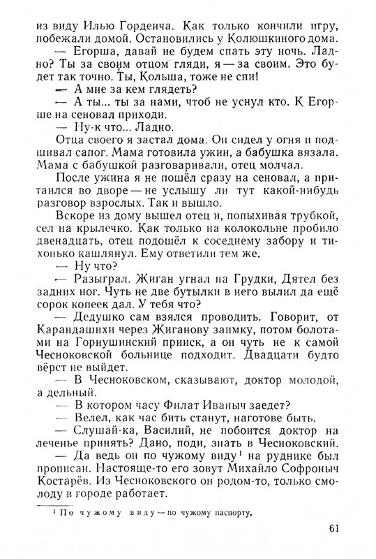 1968-page-0063