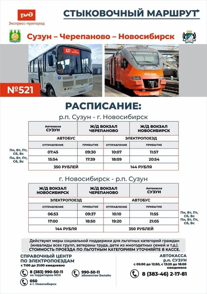 Сибирские просторы: Новосибирск - Томск - Красноярск (июнь 2026)