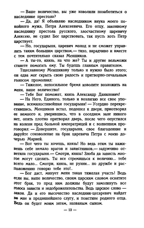 p0013