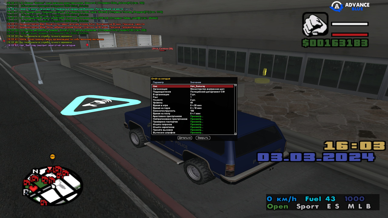 Скриншот 03-03-2024 160356