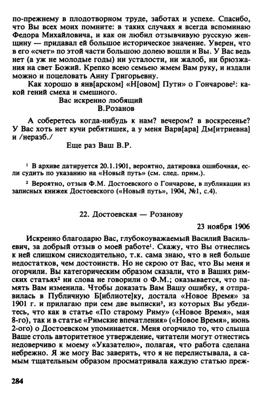 minuvshee-09-1990-page-0037