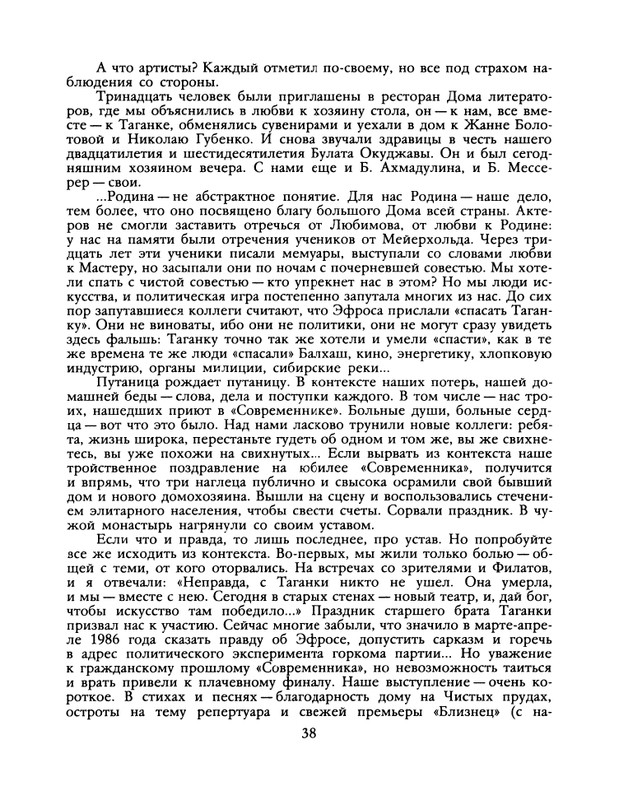 1988-37-page-0040