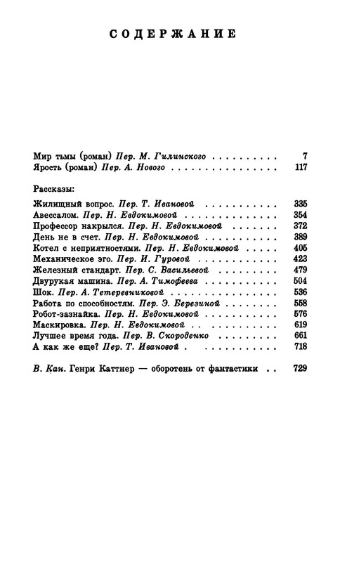 p0738