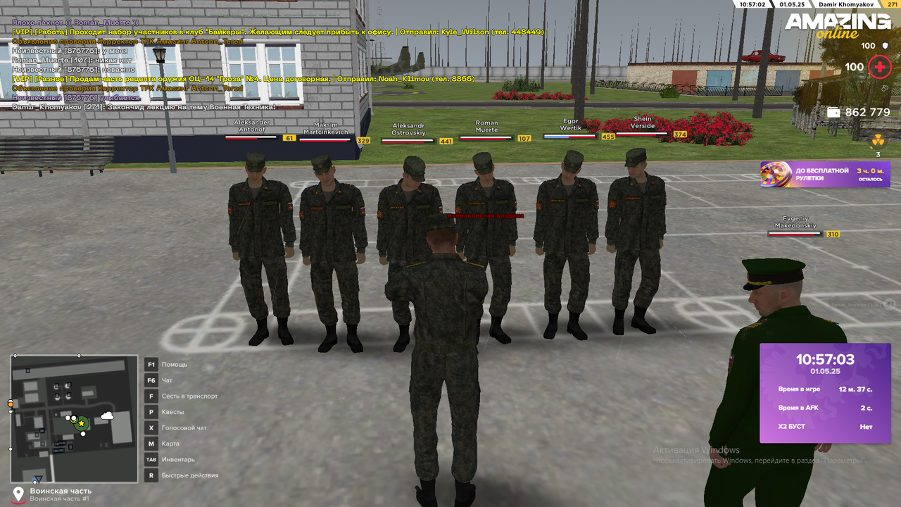 Снимок экрана (1666)