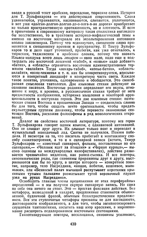 p0432